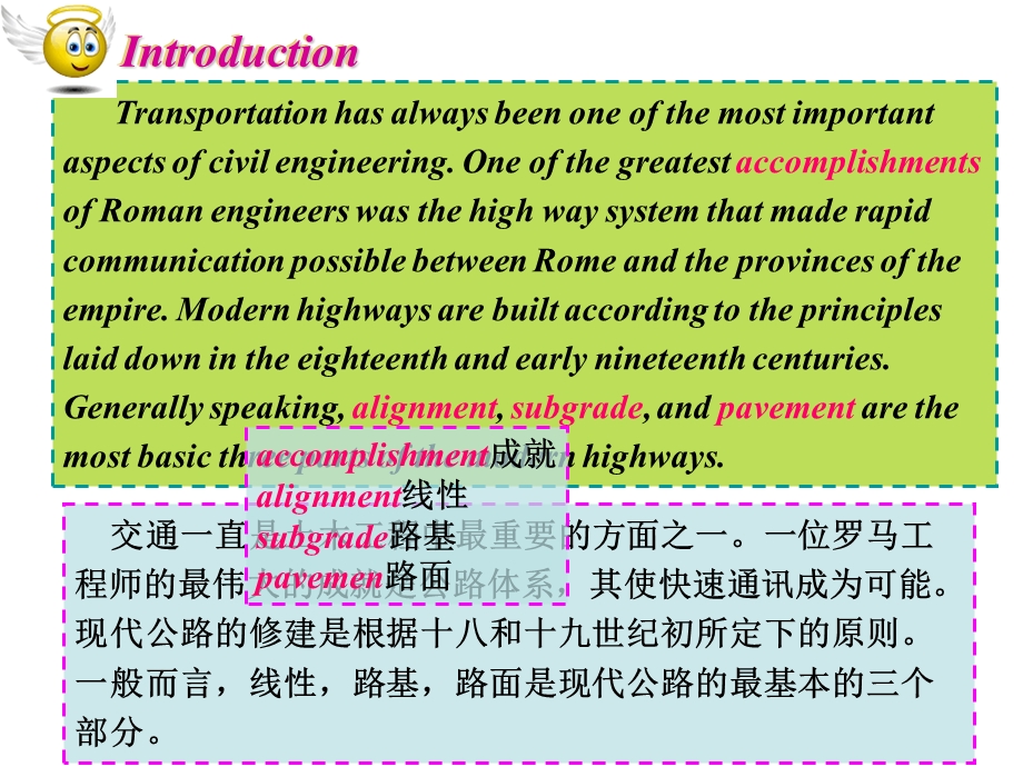 《公路工程》PPT课件.ppt_第2页