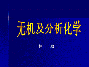 《分光光度法》PPT课件.ppt