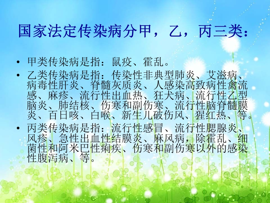 《传染病霍乱》PPT课件.ppt_第3页