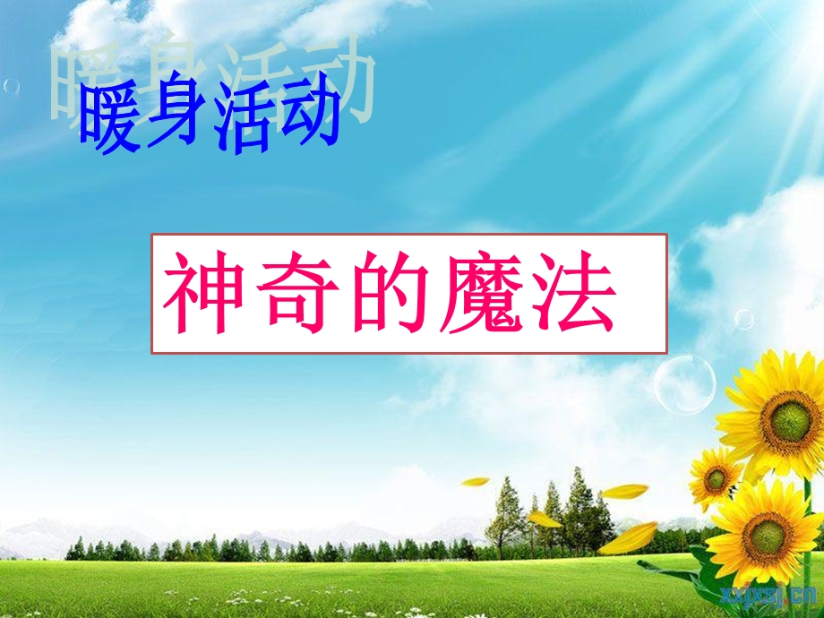 《初中心理健康》PPT课件.ppt_第2页