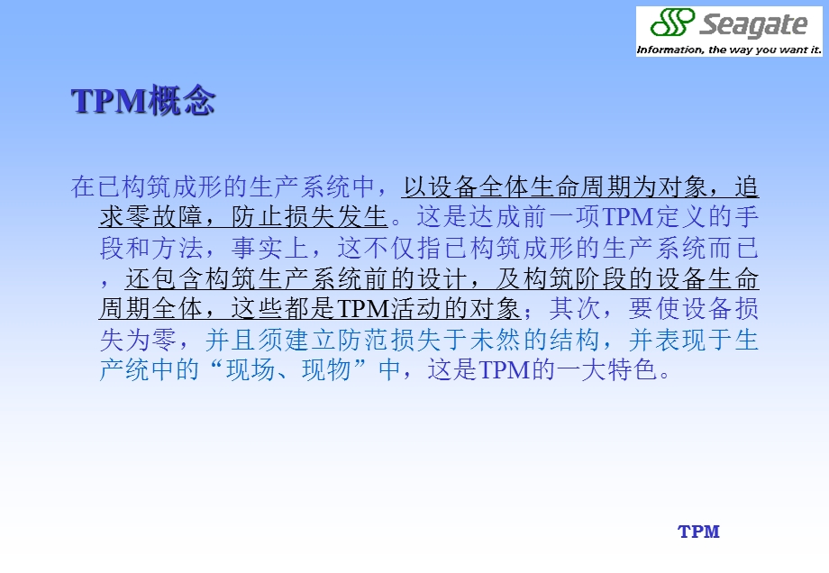 《全面生产保养》PPT课件.ppt_第3页