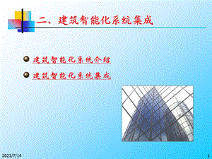 《布线方案说明》PPT课件.ppt