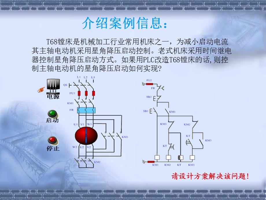 《介绍案例信息》PPT课件.ppt_第2页