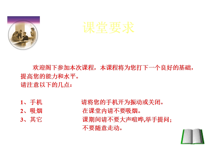 《安全问答培训》PPT课件.ppt_第2页