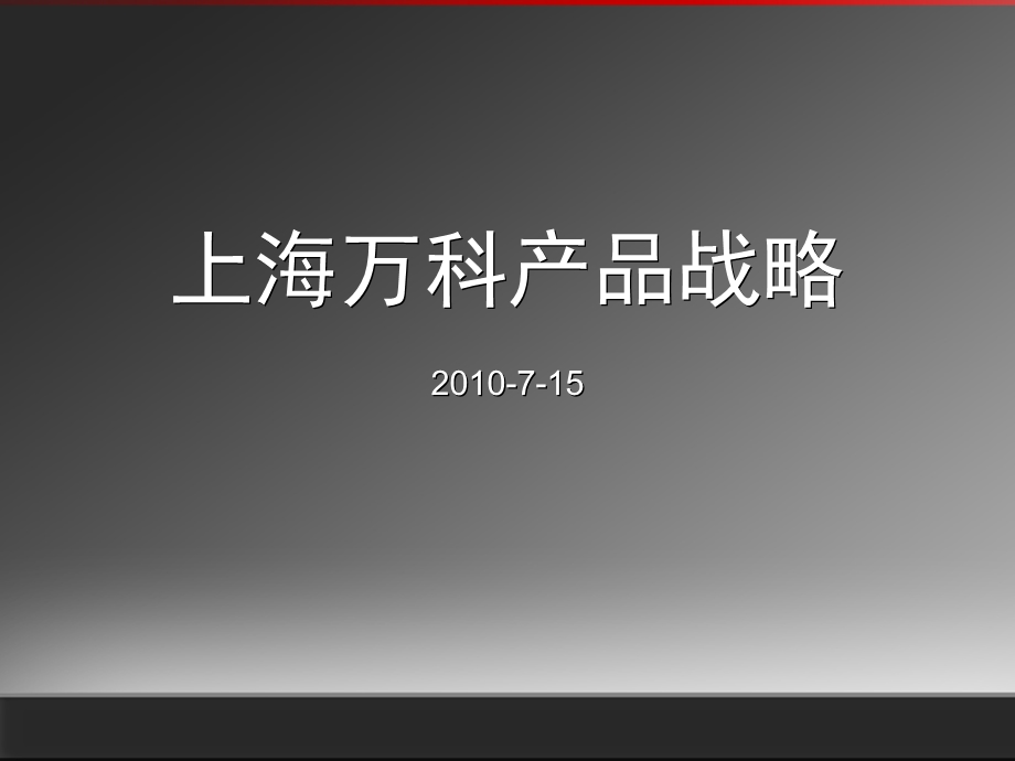 《团队上岗培训》PPT课件.ppt_第1页