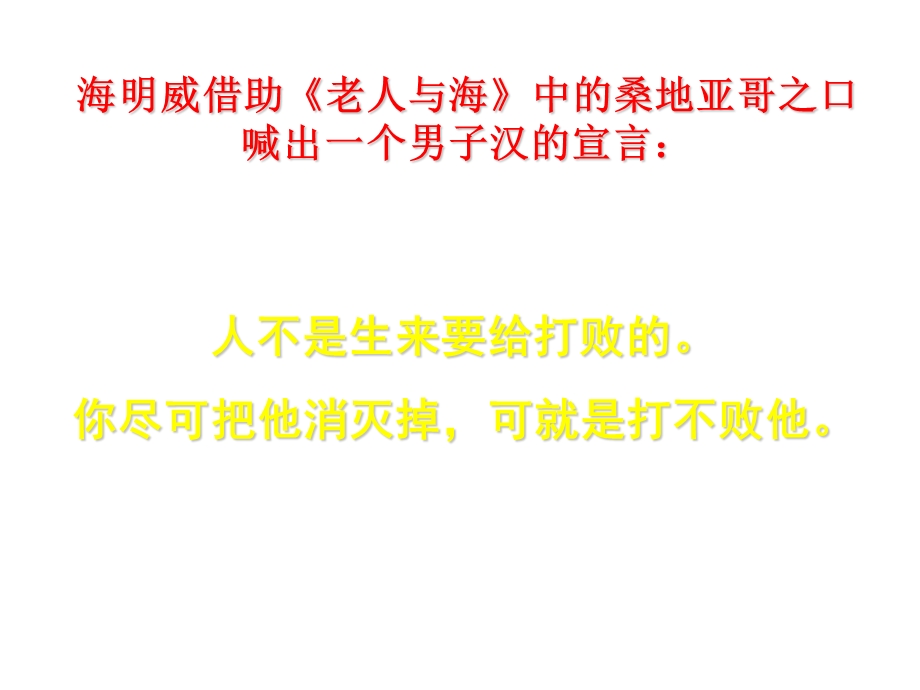 我们该怎样走进这充满着无数可能性又并不完美的世界课件.ppt_第2页