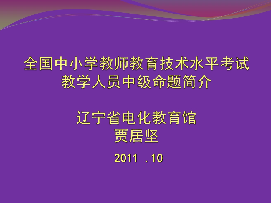 考试介绍.ppt_第1页