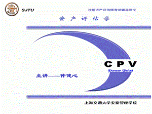 《主讲仲健心》PPT课件.ppt