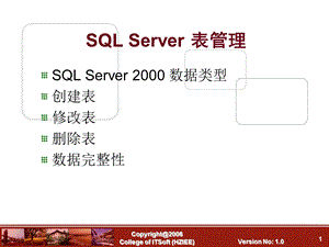 《SQLServer表》PPT课件.ppt