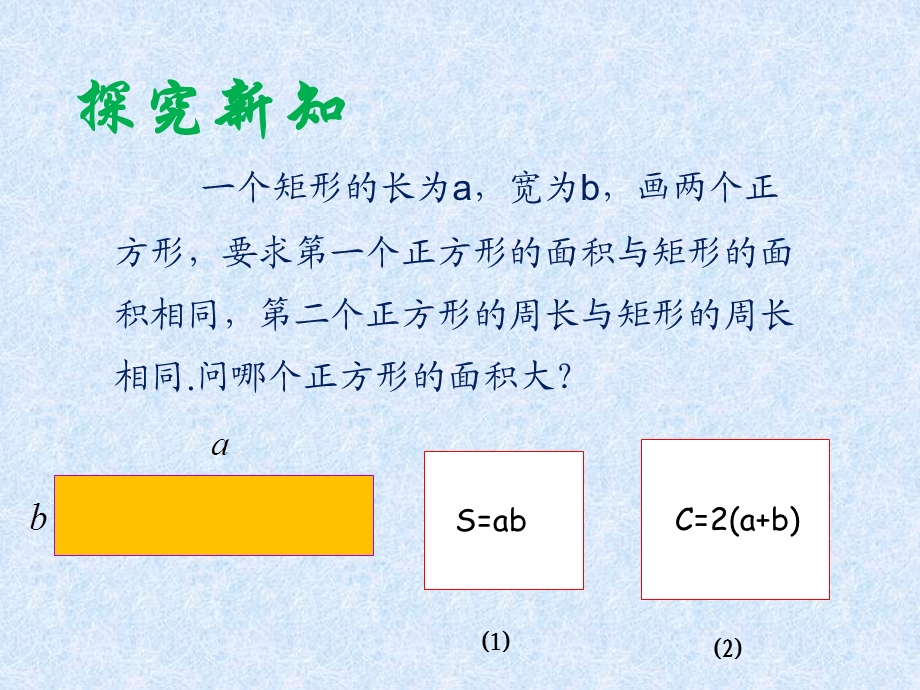 《均值定理一》PPT课件.ppt_第3页