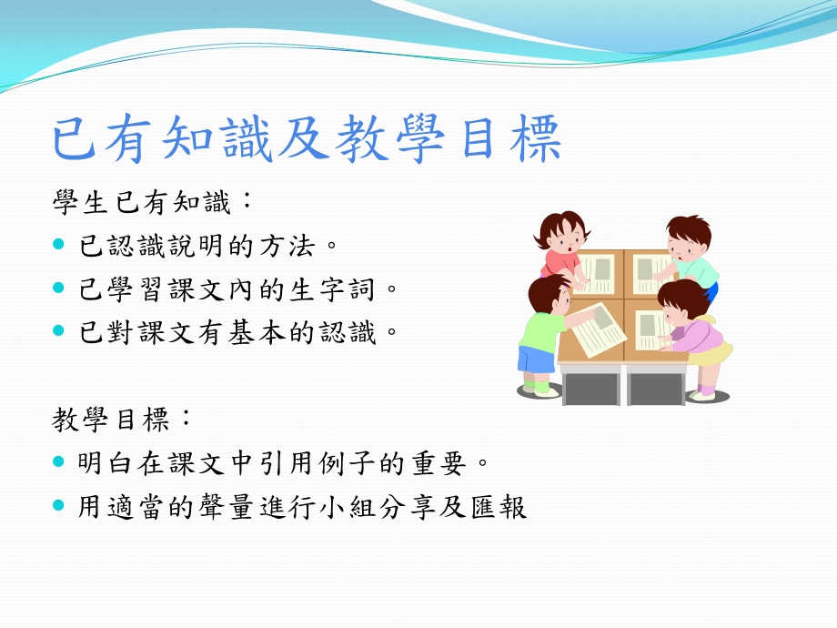 新入职教师啓导计划.ppt_第3页