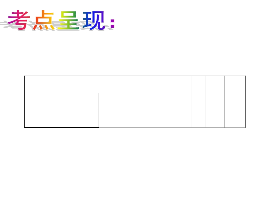 《做守法公民》PPT课件.ppt_第2页