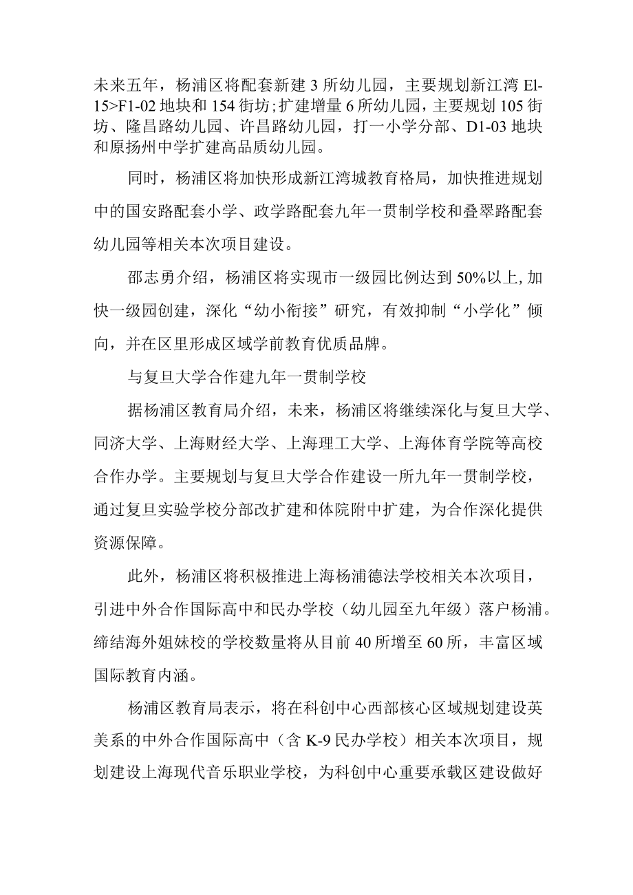 办公文档范本杨浦区教师绩效工资分配方案.docx_第2页