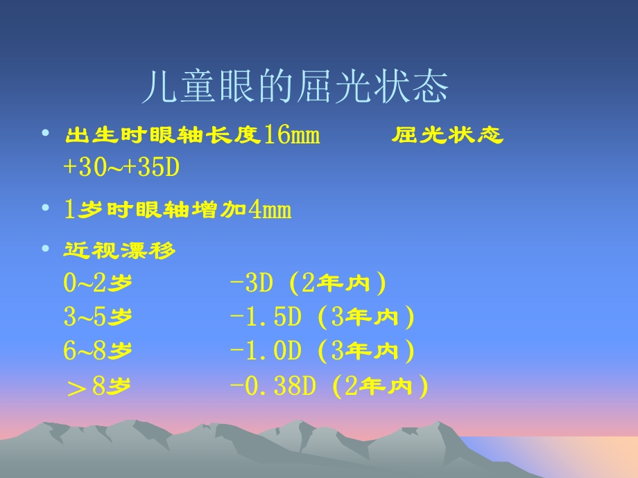 《儿童白内障》PPT课件.ppt_第3页