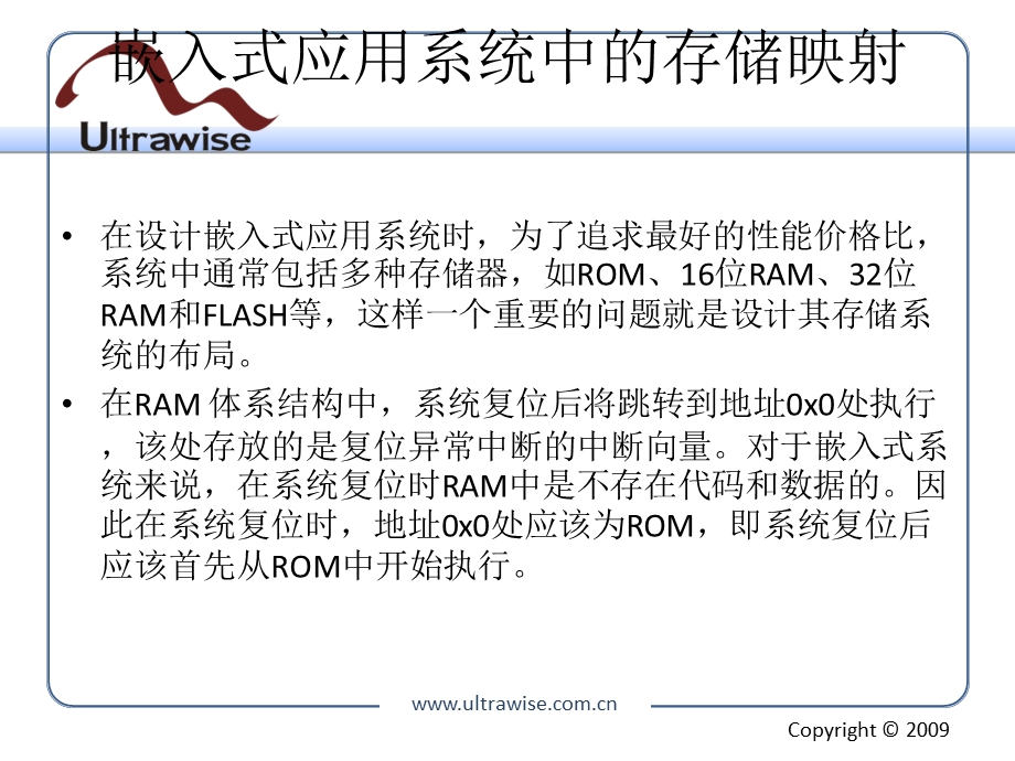 《启动代码分析》PPT课件.ppt_第3页