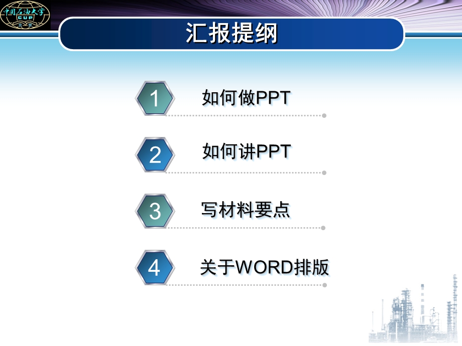 科研材料编写汇报点滴体会高金森.ppt_第2页