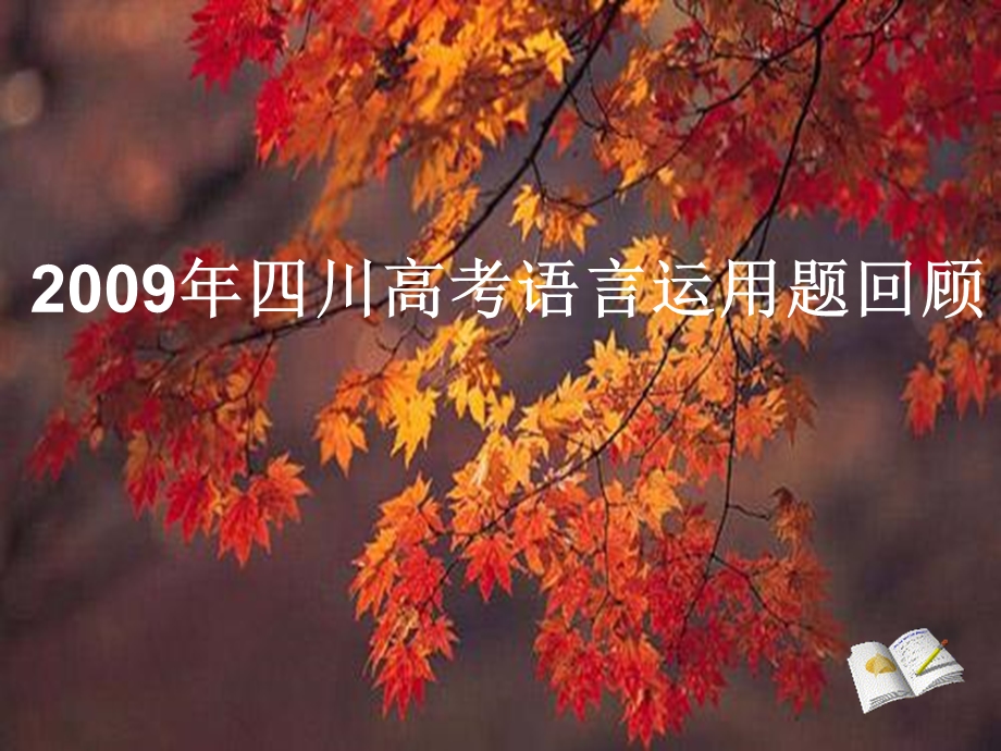 《准确表达公开》PPT课件.ppt_第2页