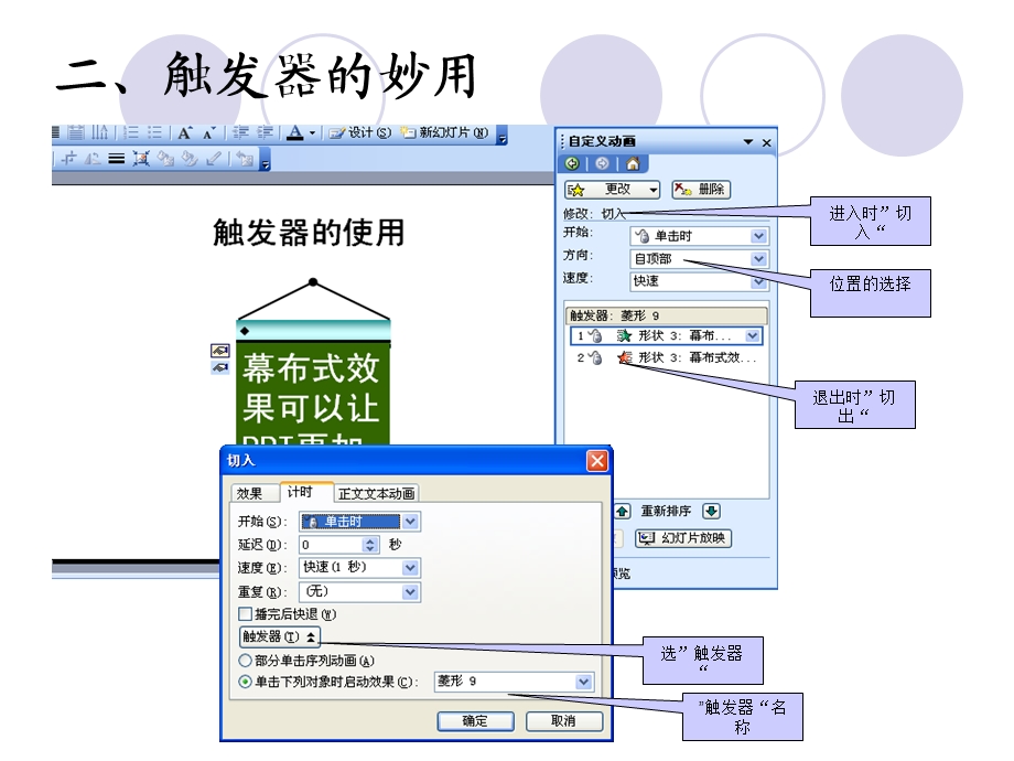 一创建相册方法.ppt_第2页