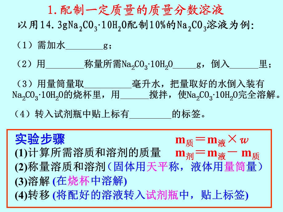 《定量实验课堂》PPT课件.ppt_第3页