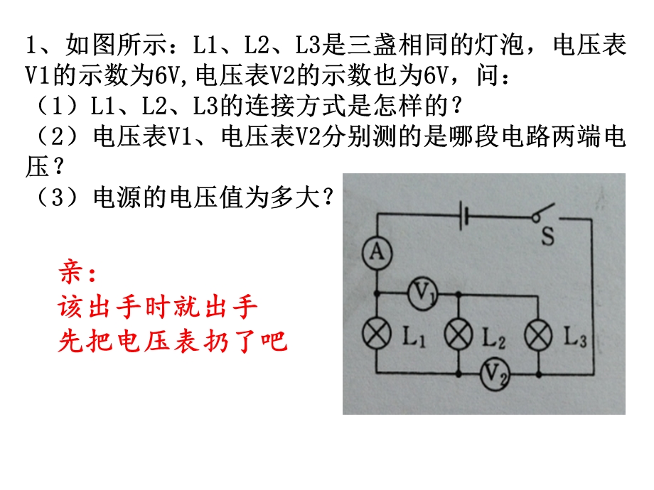 《去表法识别电路》PPT课件.ppt_第2页