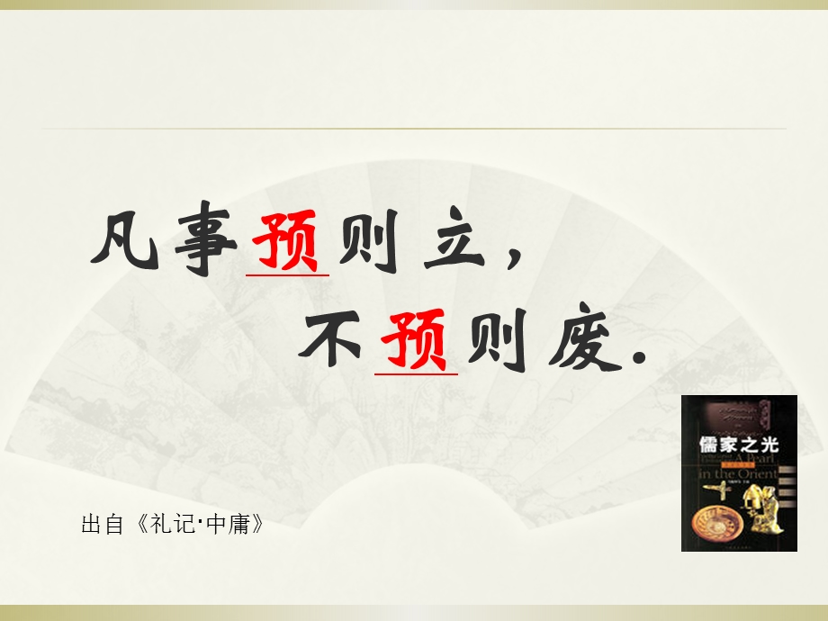 《应急预案培训》PPT课件.ppt_第2页