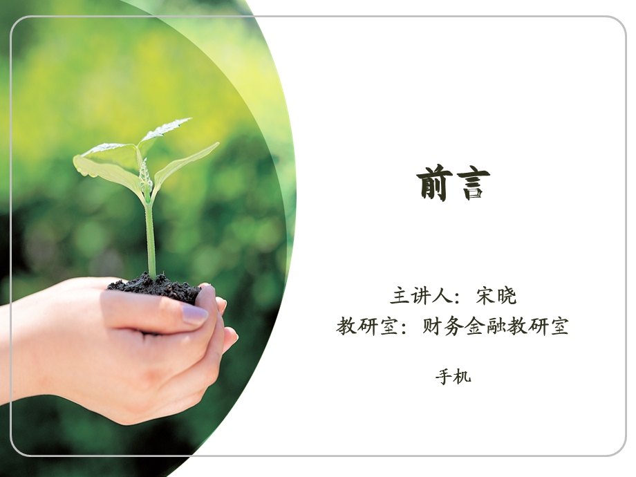 《成本管理前言》PPT课件.ppt_第1页