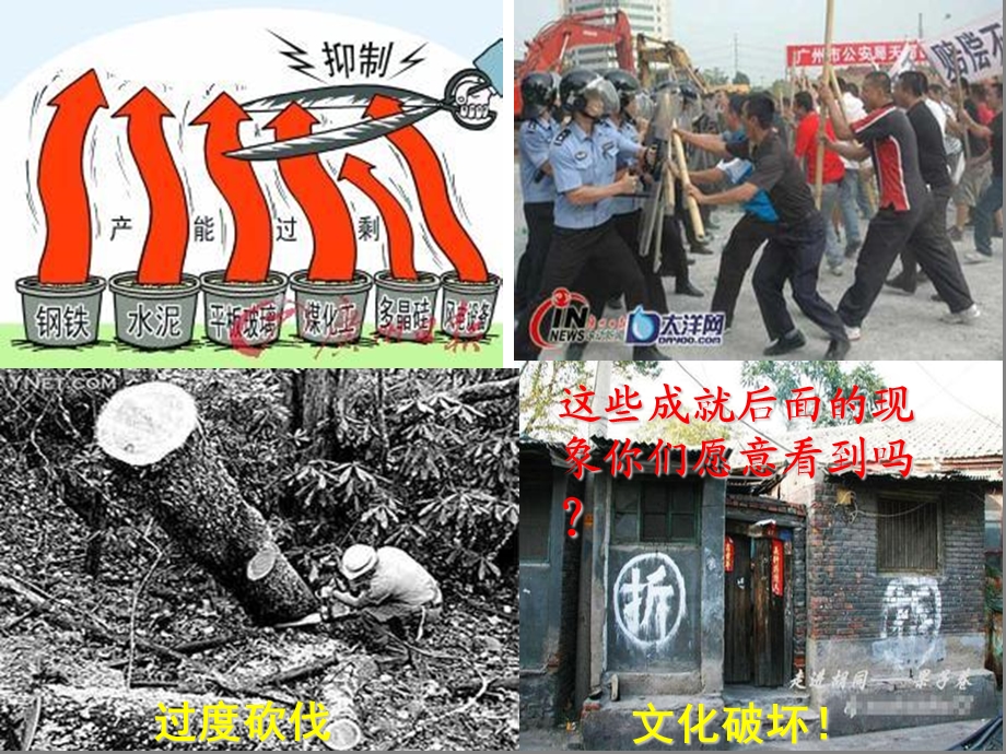 《围绕主题抓住主线》PPT课件.ppt_第2页