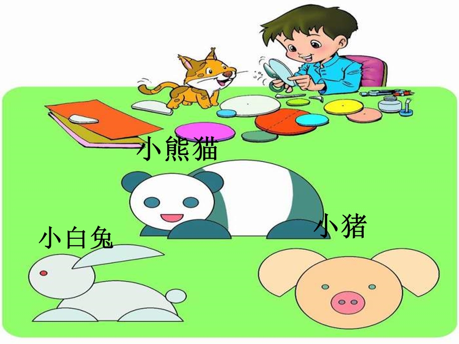 我会拼图.ppt_第2页