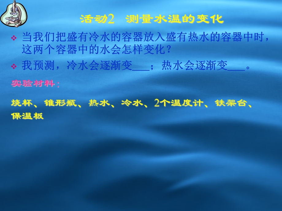 《传热比赛讲解》PPT课件.ppt_第3页