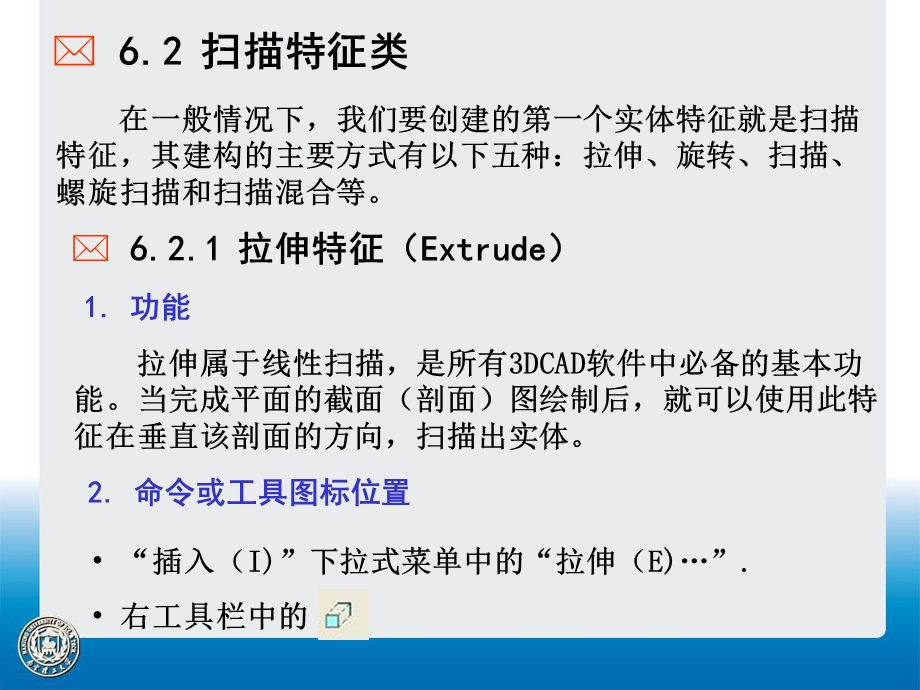 《roE实体特征》PPT课件.ppt_第3页