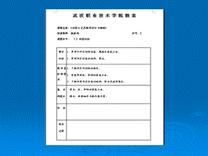 《冲压材料》PPT课件.ppt