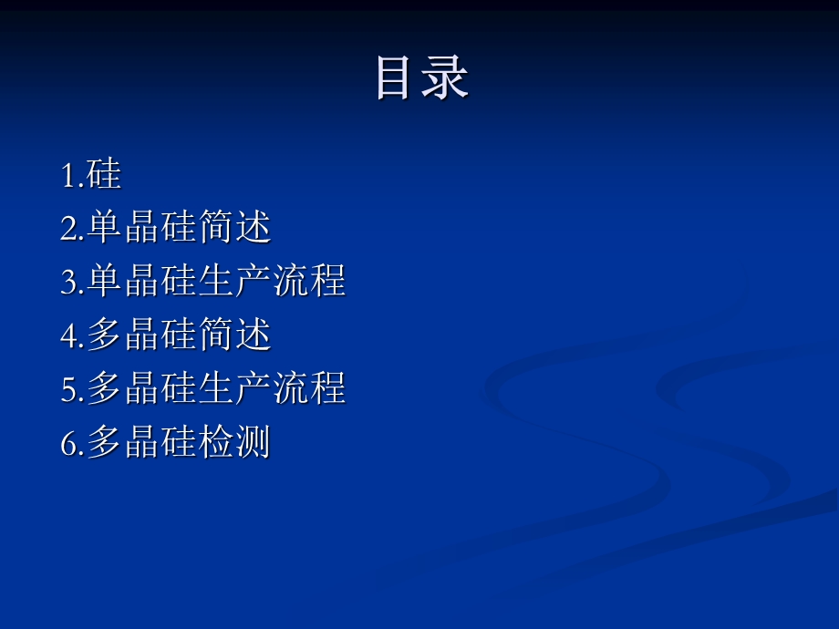 《多晶检验流程》PPT课件.ppt_第2页