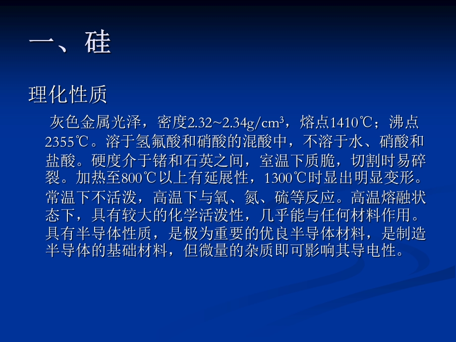 《多晶检验流程》PPT课件.ppt_第3页