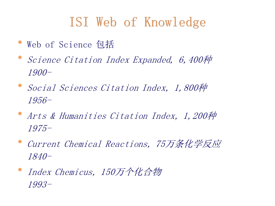 如何利用SCI进行选题分析与投稿ppt课件.ppt_第2页