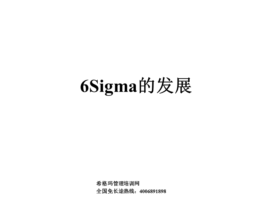 《Sigma概述》PPT课件.ppt_第1页