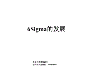 《Sigma概述》PPT课件.ppt