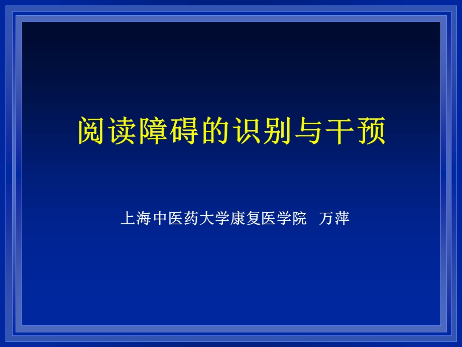 《失语症训练》PPT课件.ppt_第1页