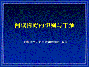 《失语症训练》PPT课件.ppt