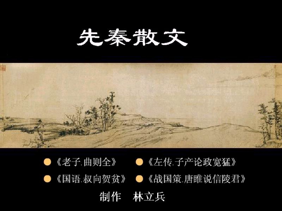 《单元学习要点》PPT课件.ppt_第1页