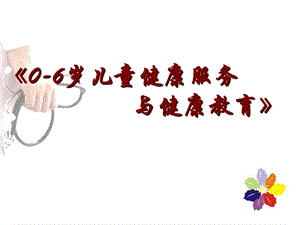 《例会培训》PPT课件.ppt