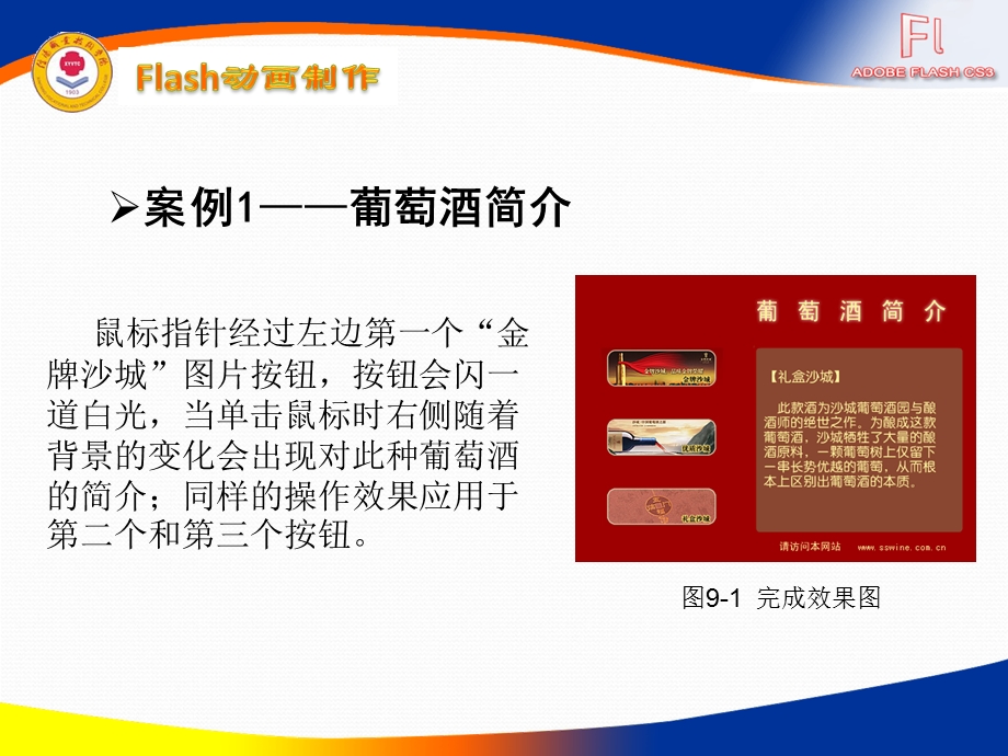 《动作脚本入门》PPT课件.ppt_第2页