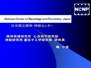 《心身健康的医学》PPT课件.ppt