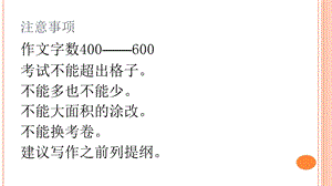 《叙事作文指导》PPT课件.ppt