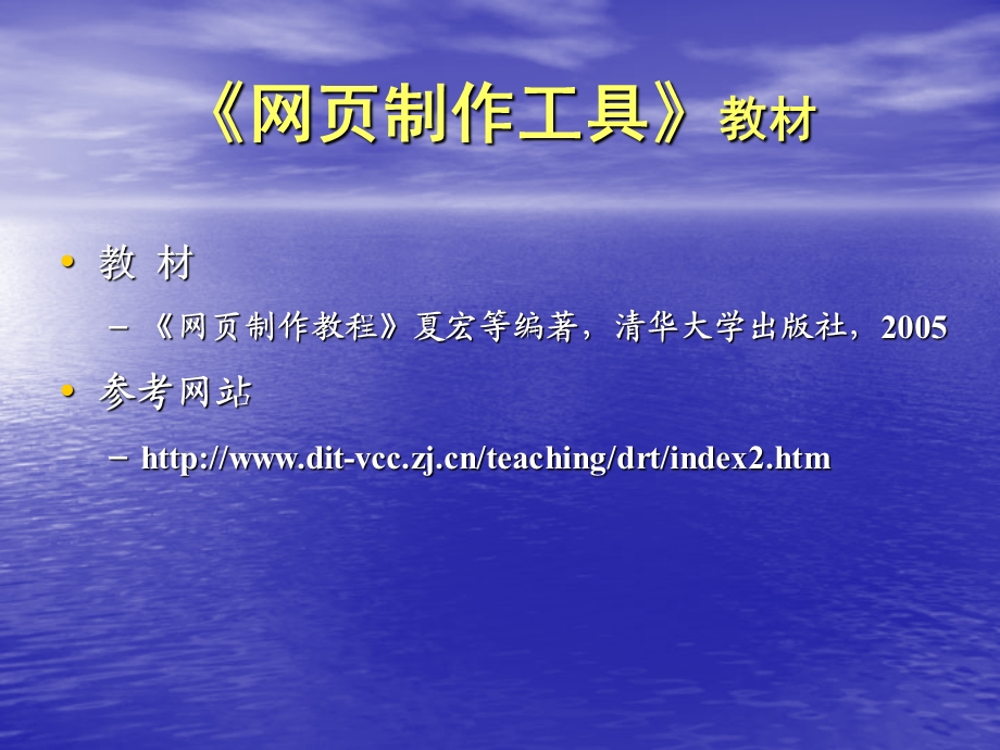 网页制作工具.ppt_第3页