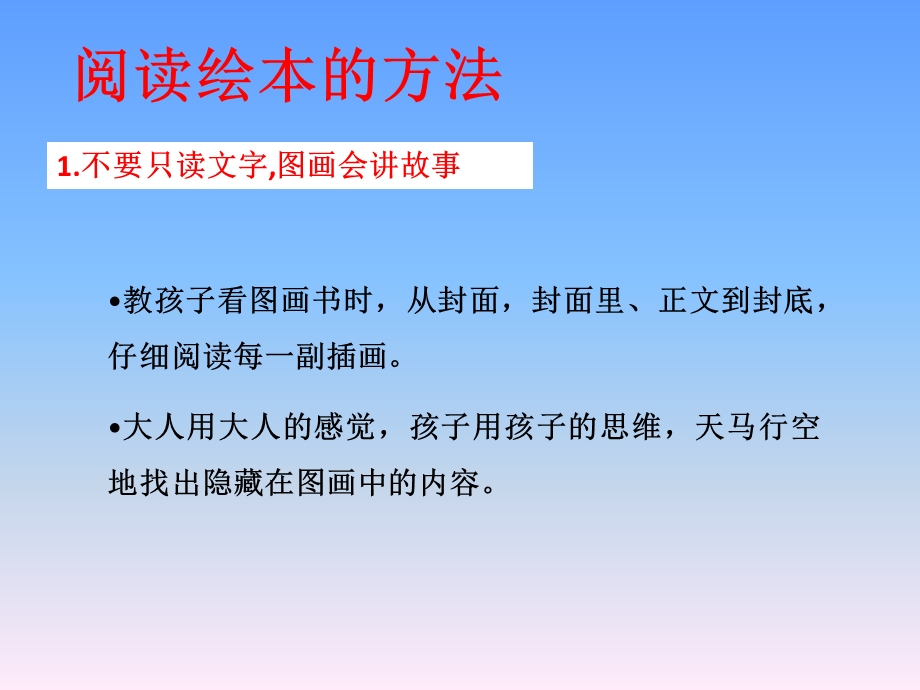 《我有友情要出租》PPT课件.ppt_第2页