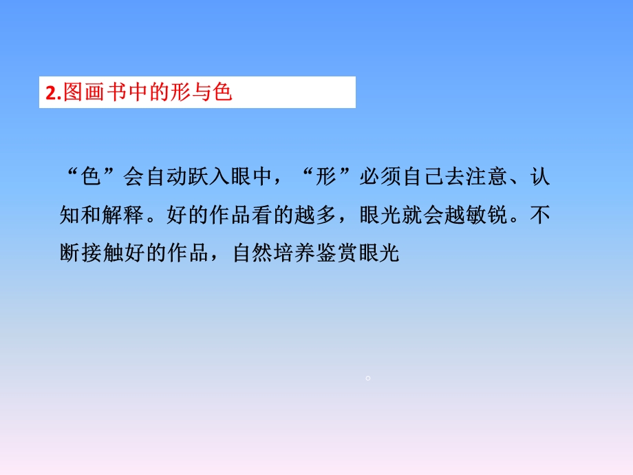 《我有友情要出租》PPT课件.ppt_第3页