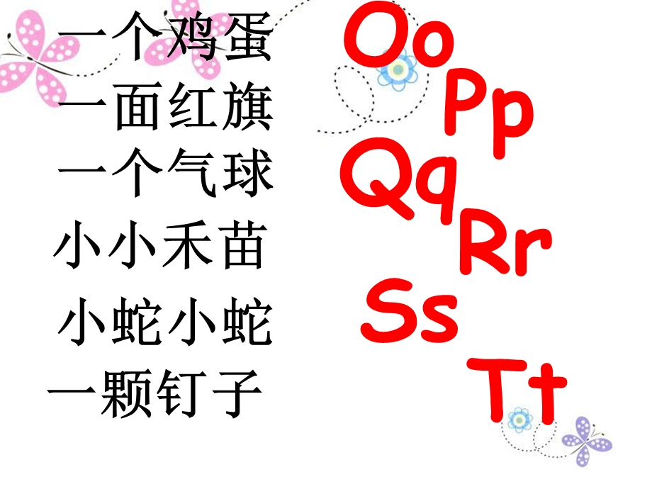 一个鸡蛋.ppt_第1页