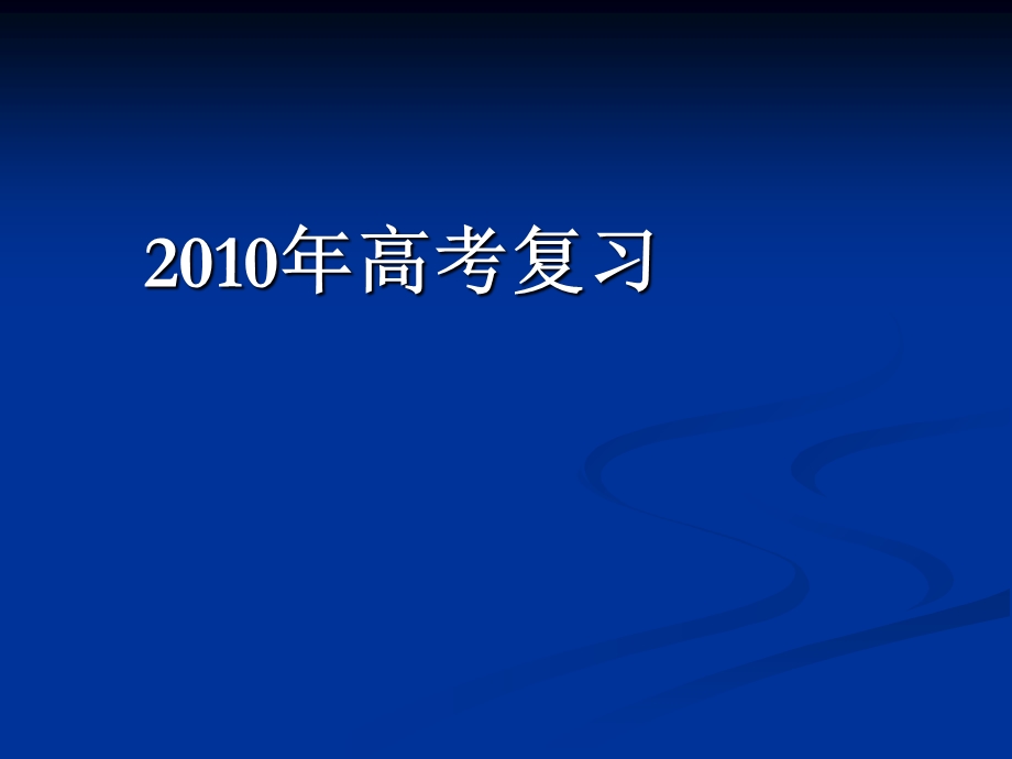 《总论地图知识》PPT课件.ppt_第1页