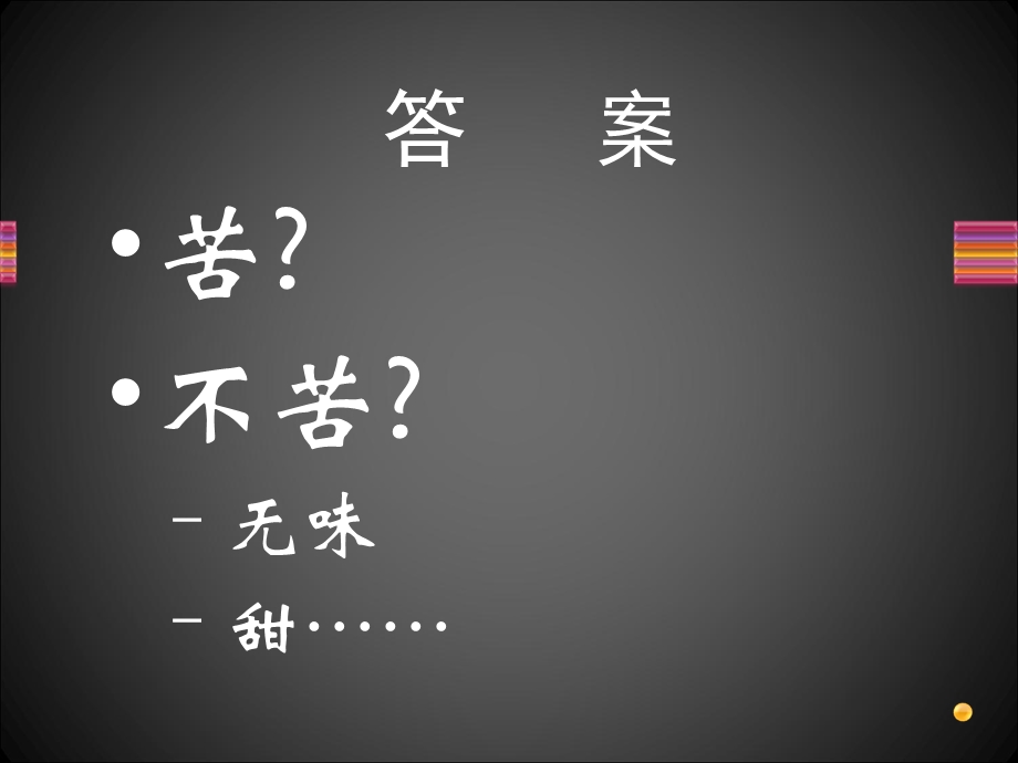 《制剂包衣技术》PPT课件.ppt_第3页