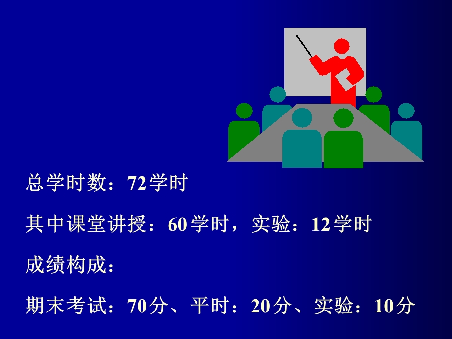 《微电子器件》PPT课件.ppt_第2页